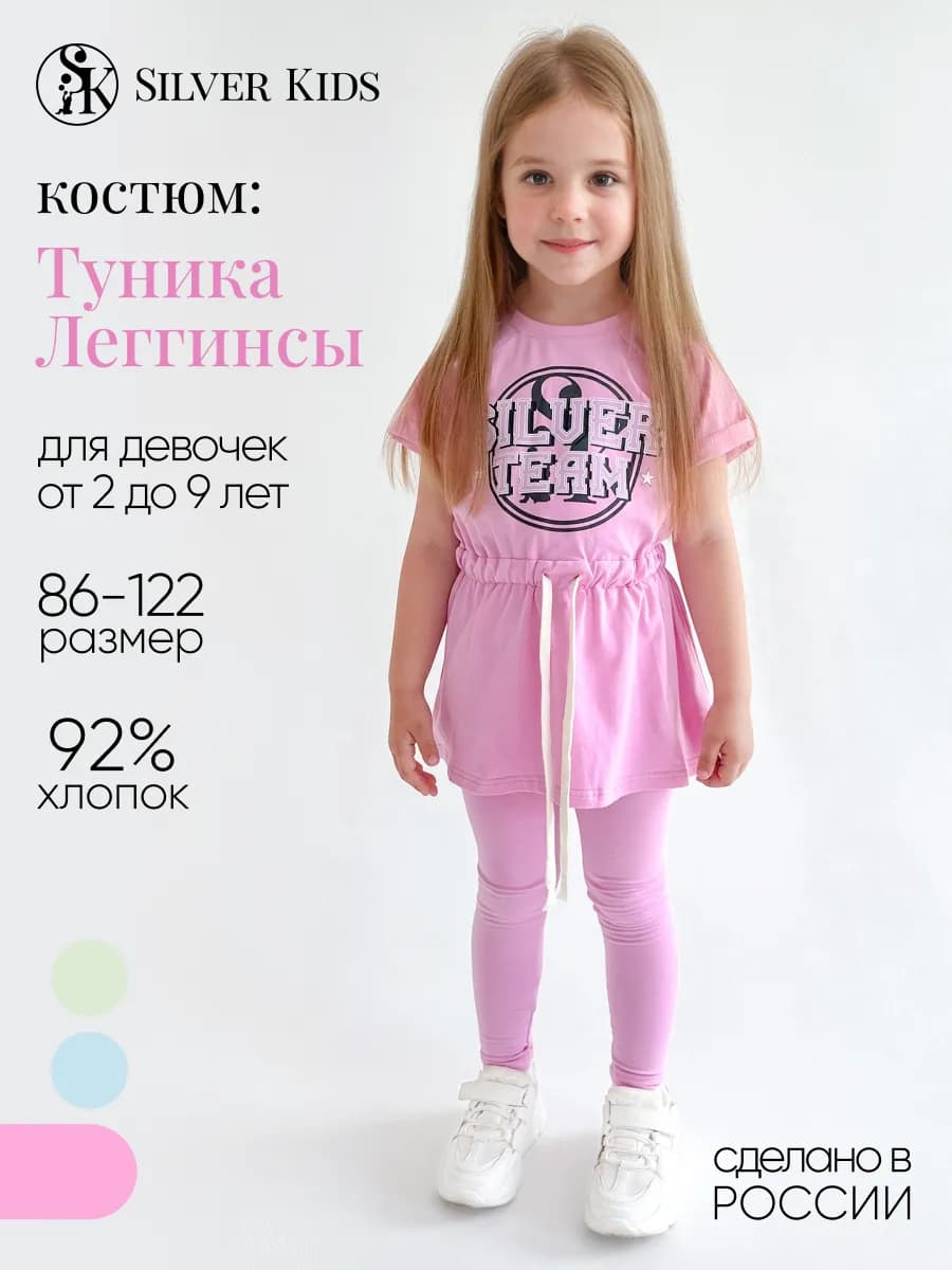 Костюм для девочки в садик