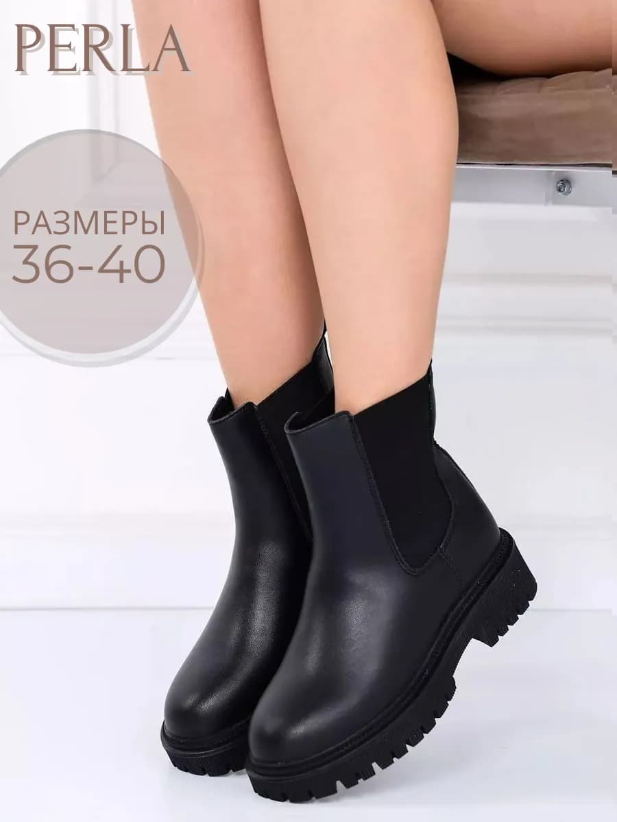 Ботинки демисезонные челси