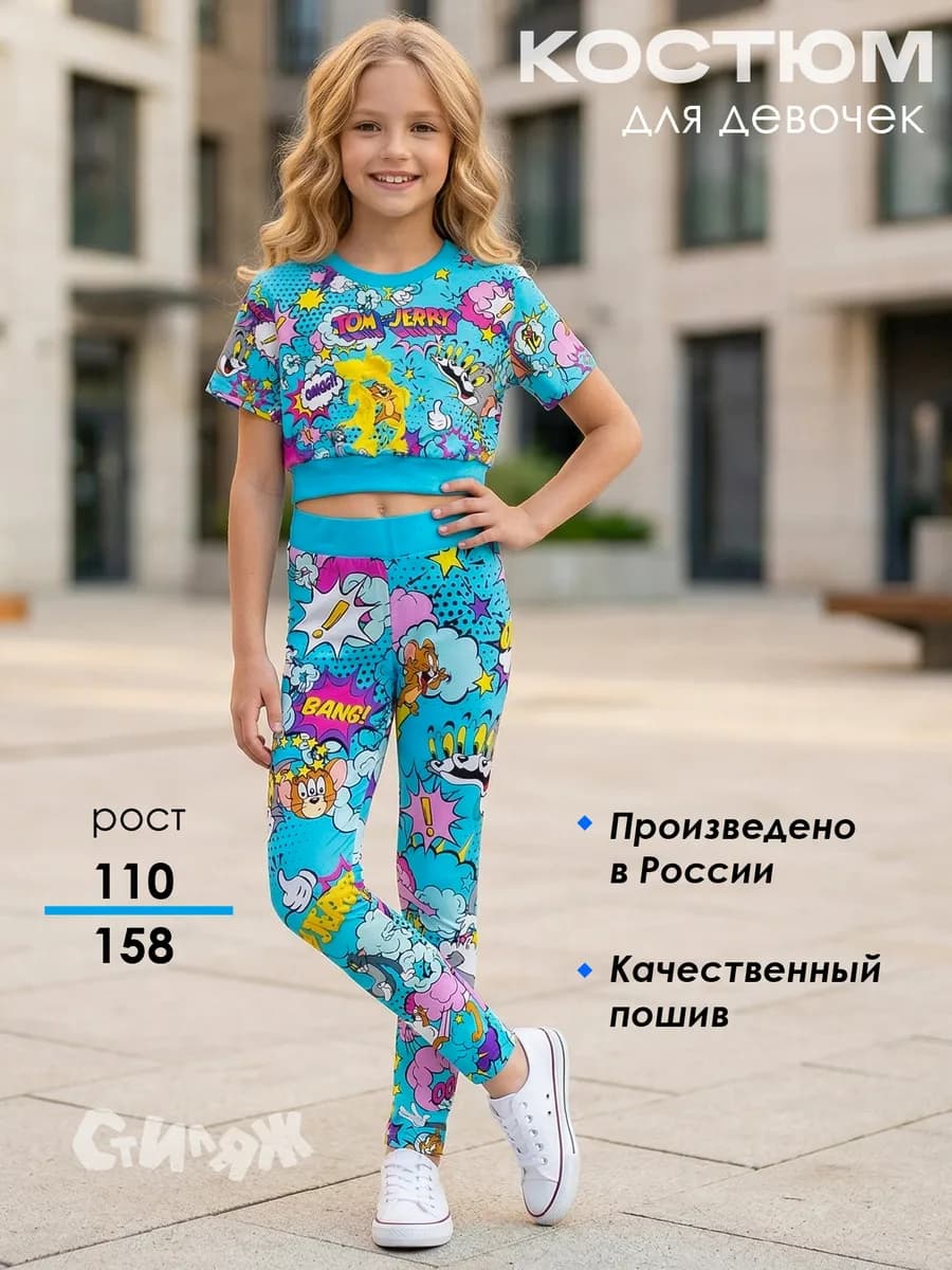Костюм спортивный с укороченным топом и лосинами