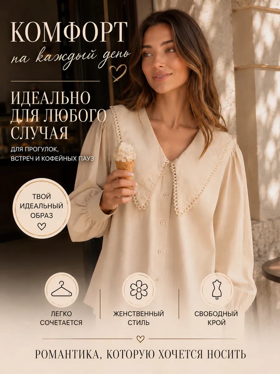 Нарядная блузка хлопковая вечерняя