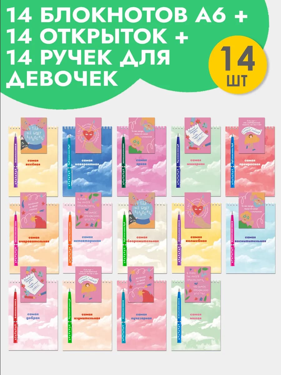 Набор блокнотов в подарок девочке на Новый год