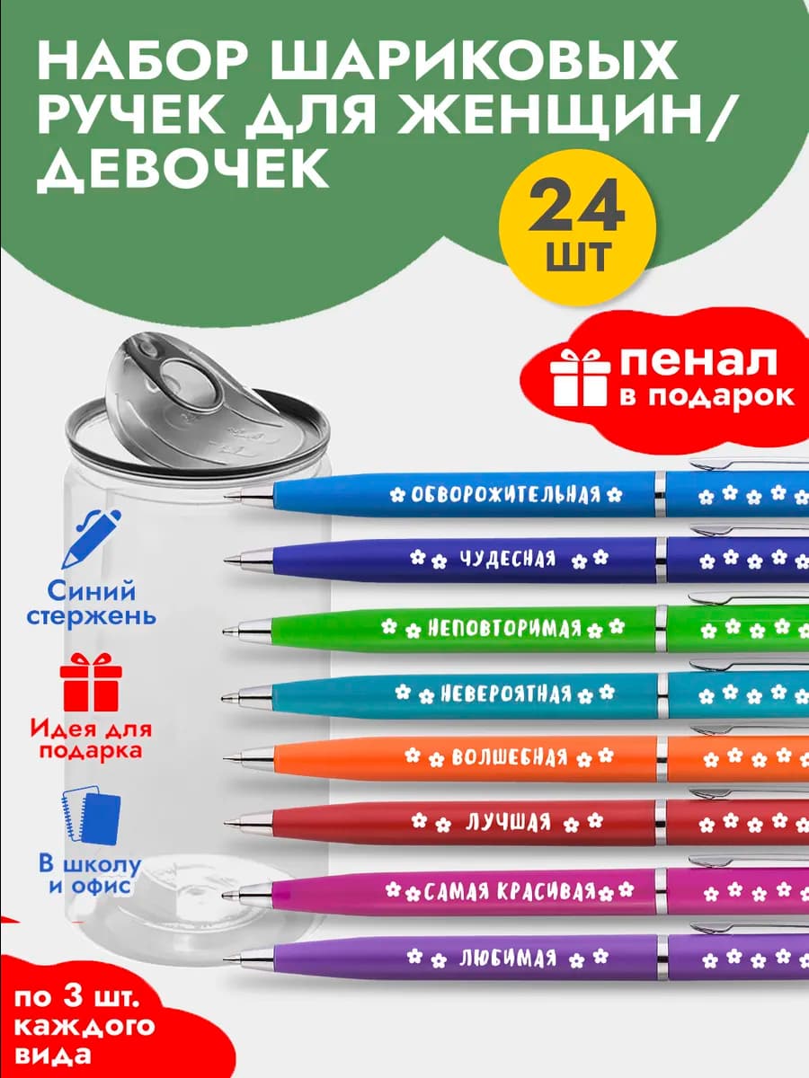 Канцелярский набор подарочный девочке в школу