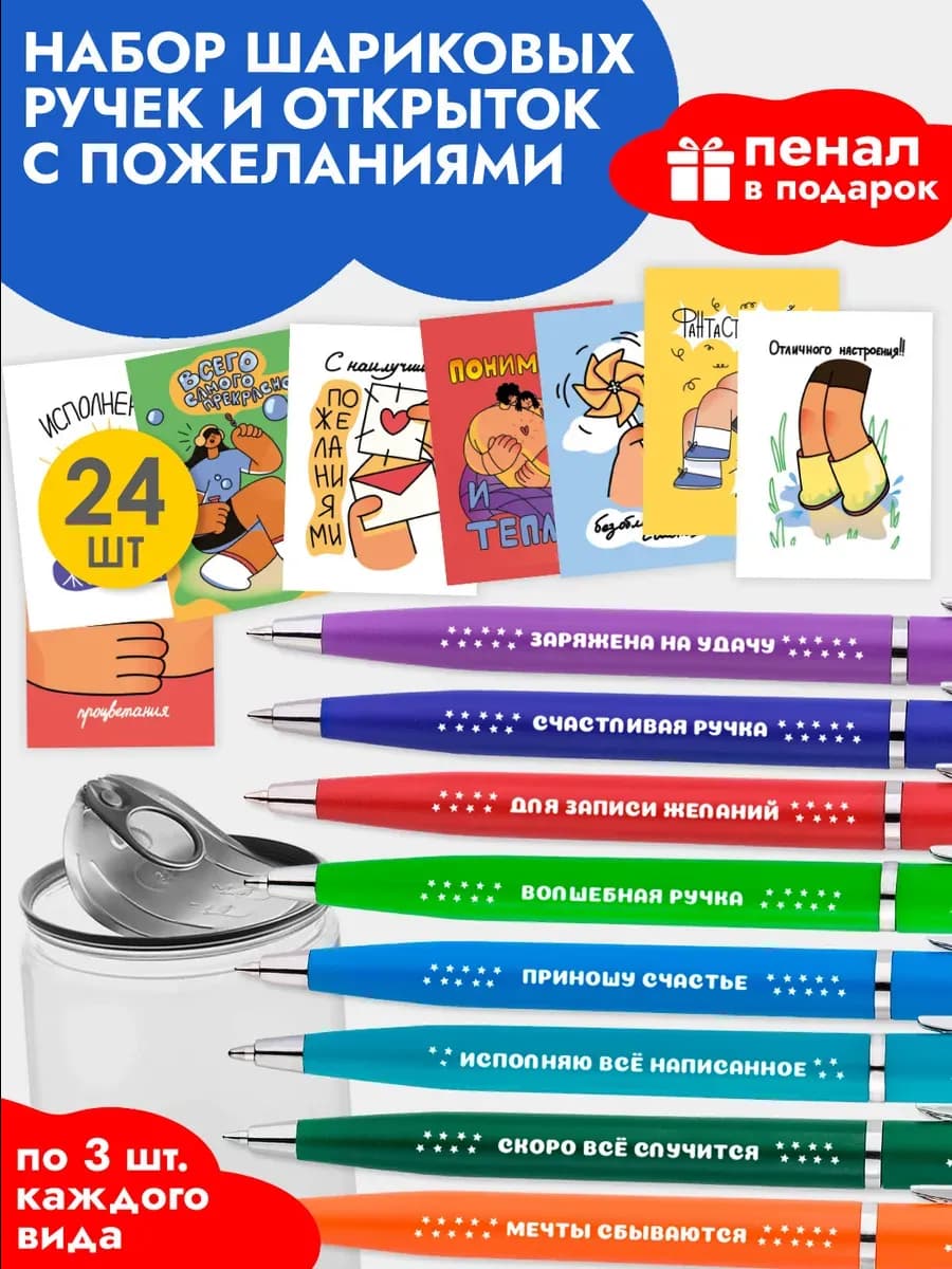 Канцелярский набор подарочный