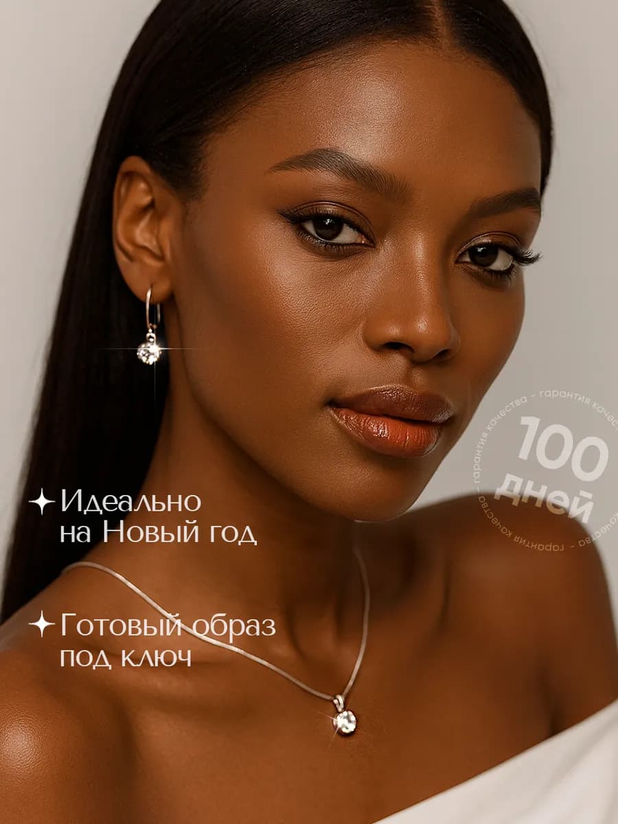 Серьги бижутерия и колье набор