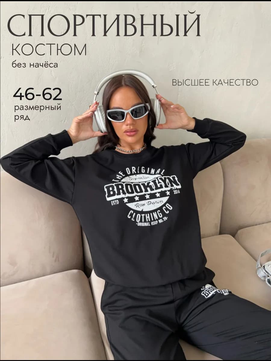 Костюм спортивный демисезонный