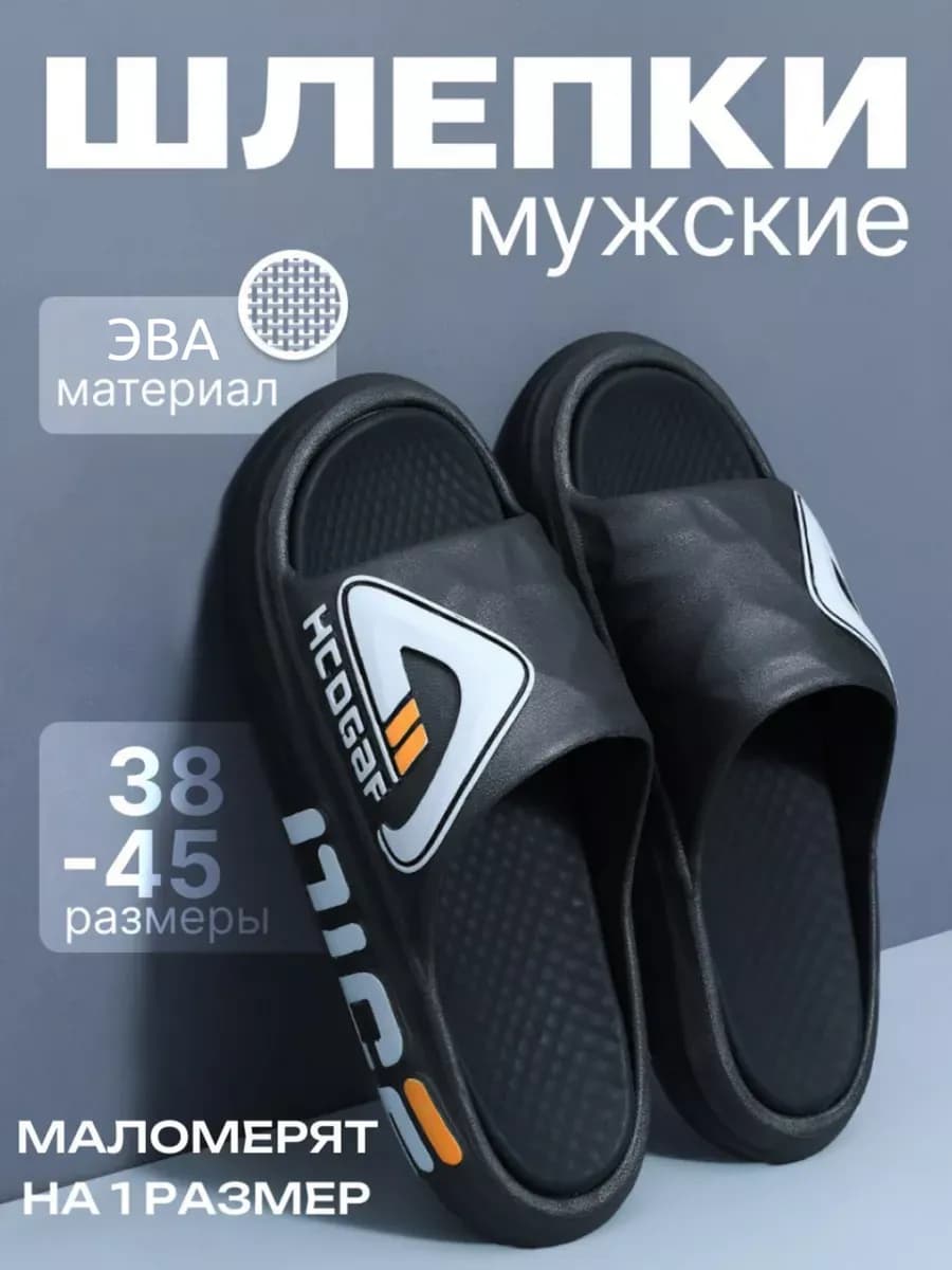 Шлепанцы летние