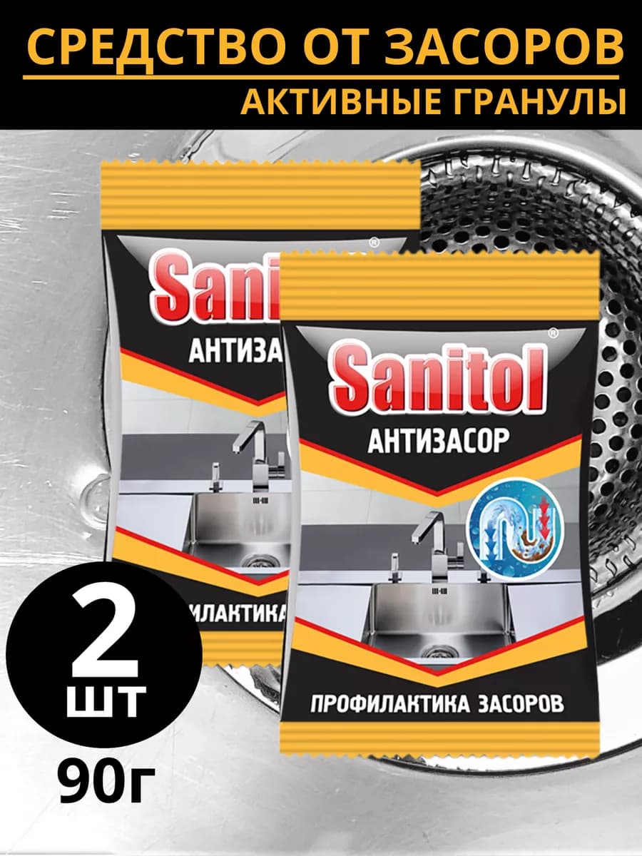 Средство для чистки труб от засоров в кухне