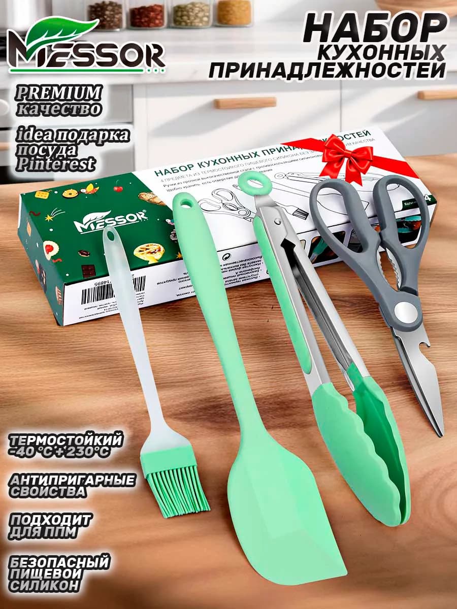 Набор кухонной силиконовой утвари с щипцами - фото 1