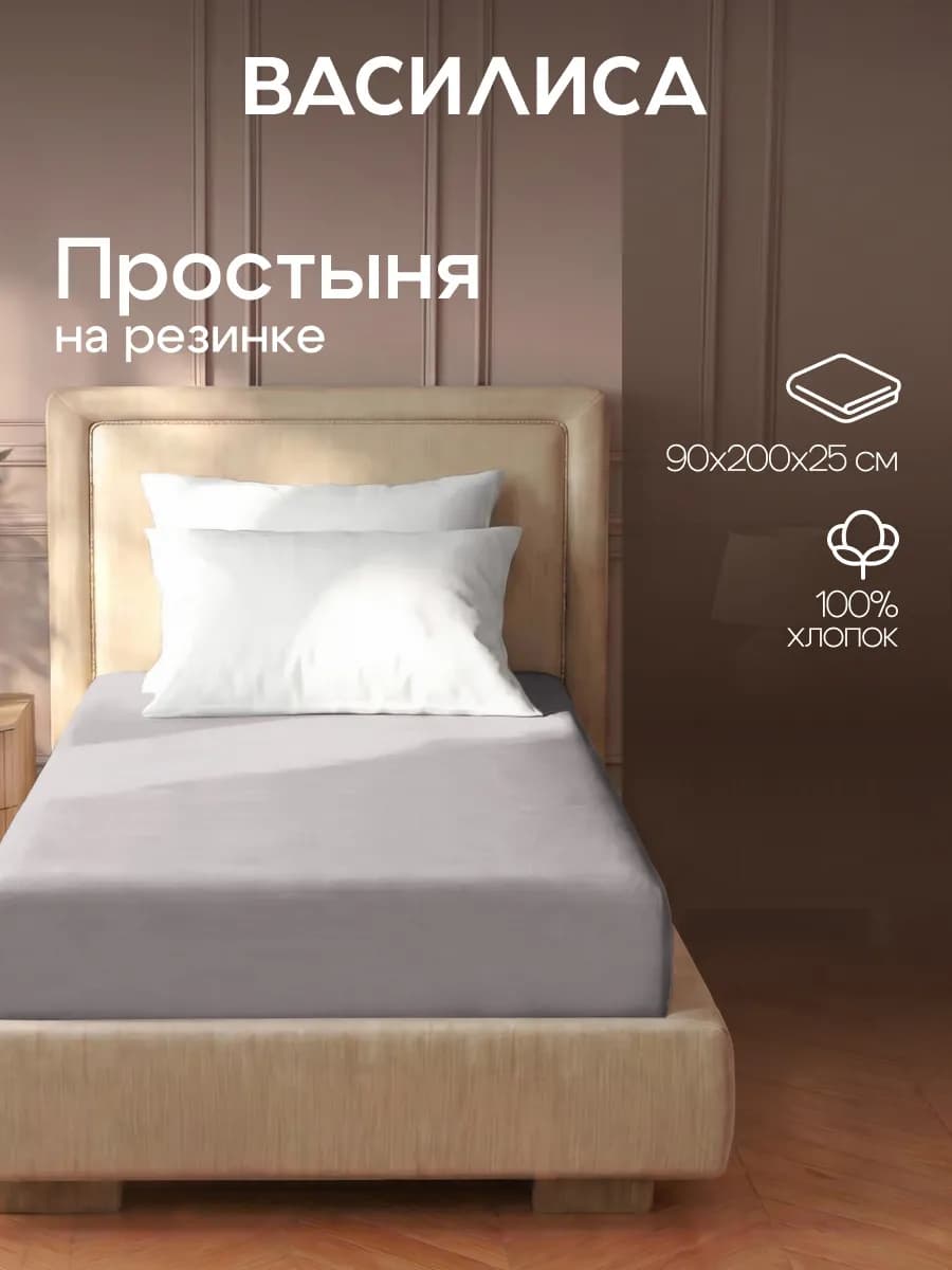 Простыня на резинке 90х200х25, хлопок 100% перкаль