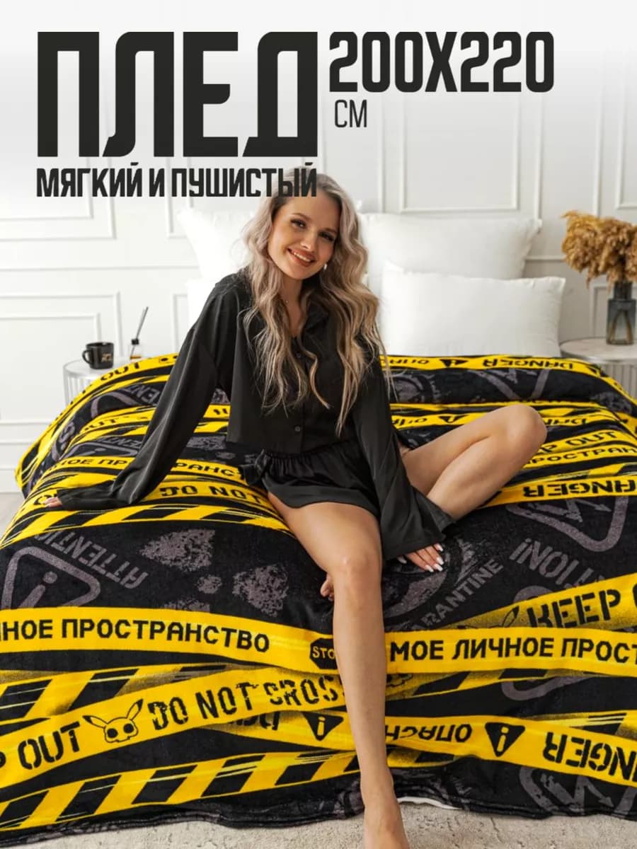 Плед 200х220 евро пушистый на кровать