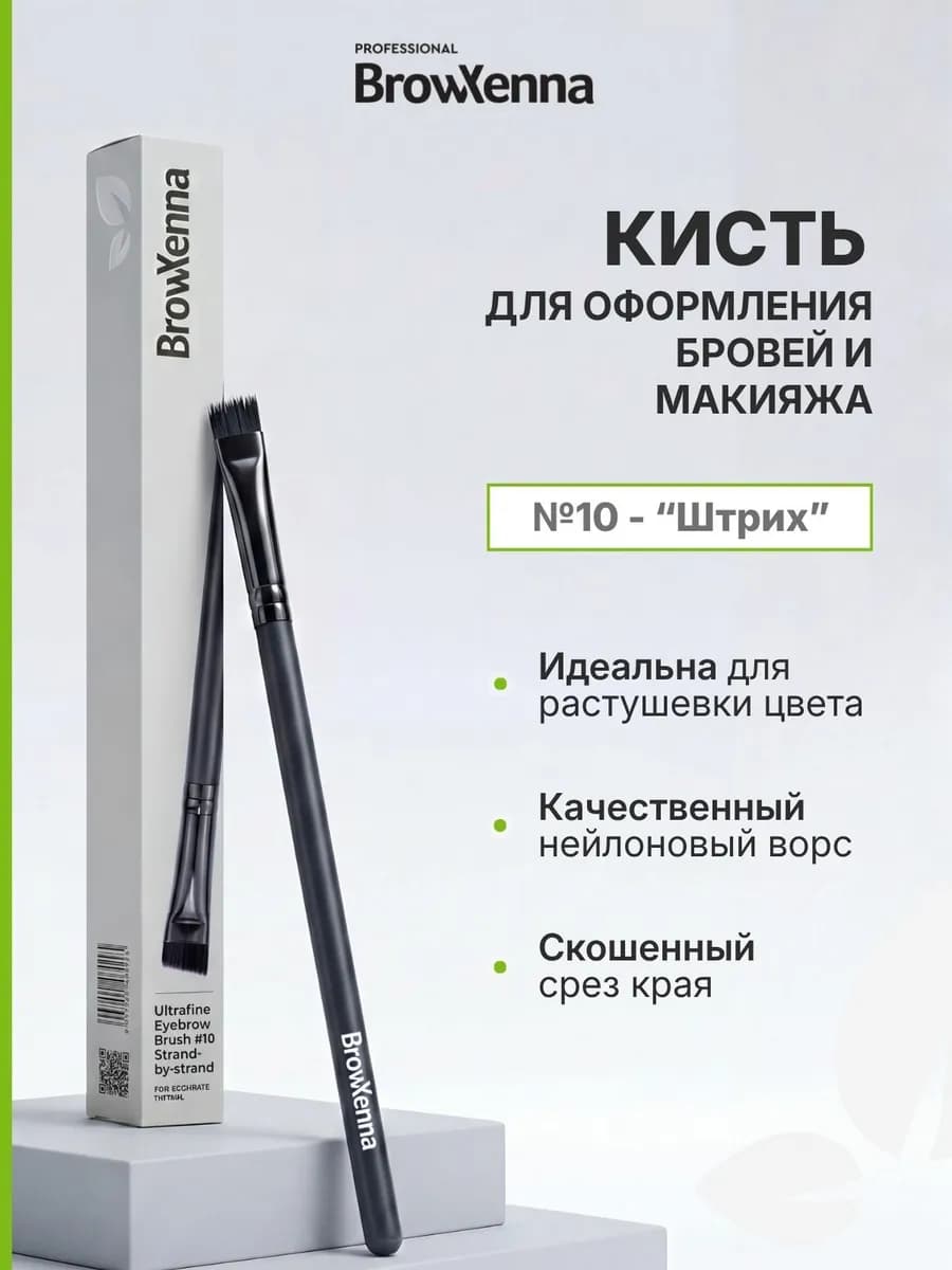 Профессиональная кисть для макияжа скошенная