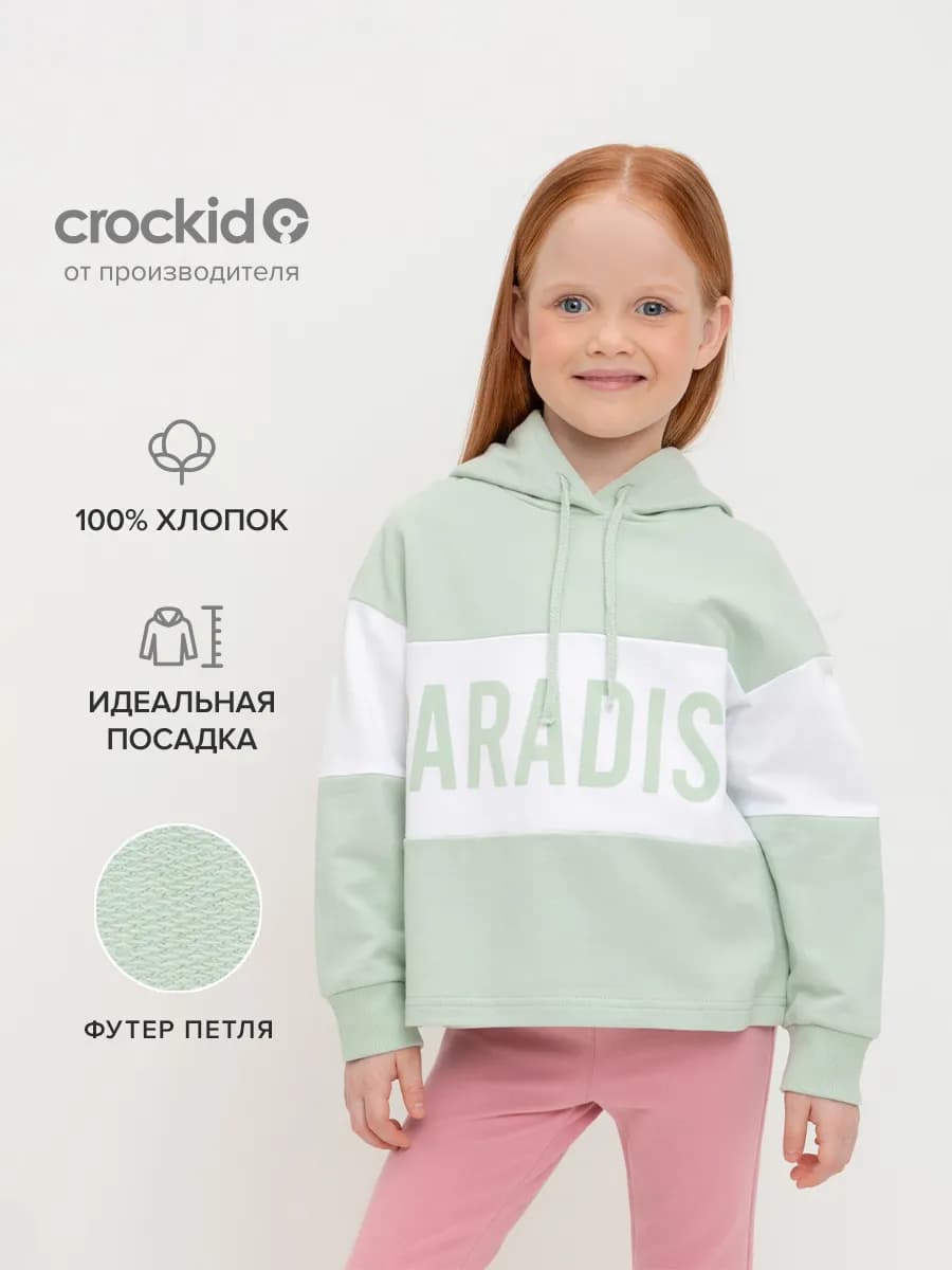 Худи из натурального хлопка для девочки