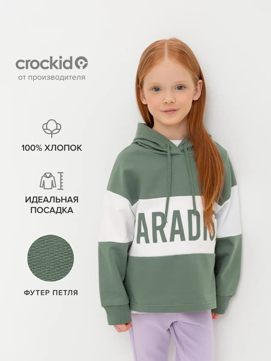 Худи хлопковое свободное для девочки