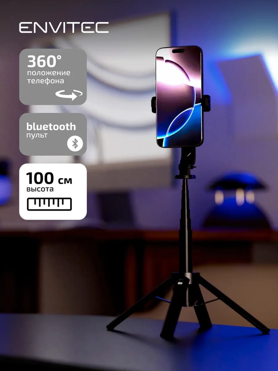 Штатив монопод селфи палка для телефона