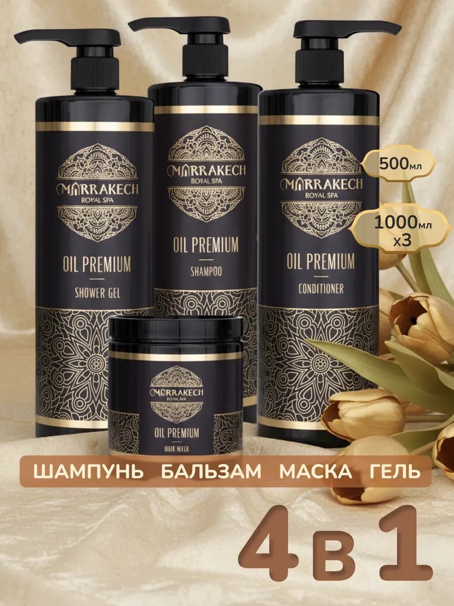 Шампунь для волос косметический набор для ухода - фото 1