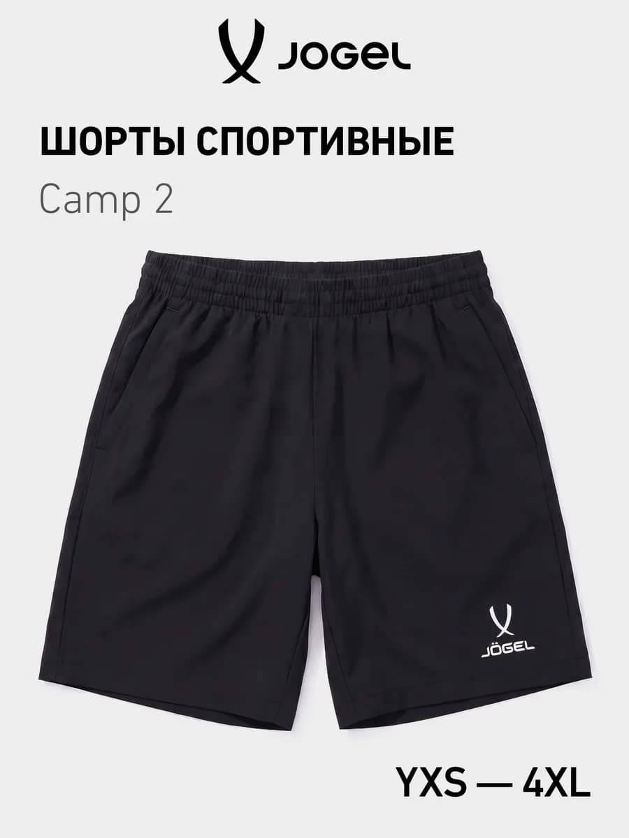 Шорты спортивные для тренировок