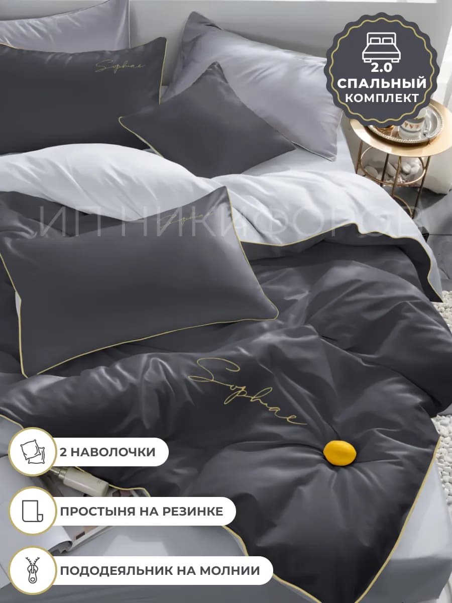 Постельное белье 2 спальное сатин комплект