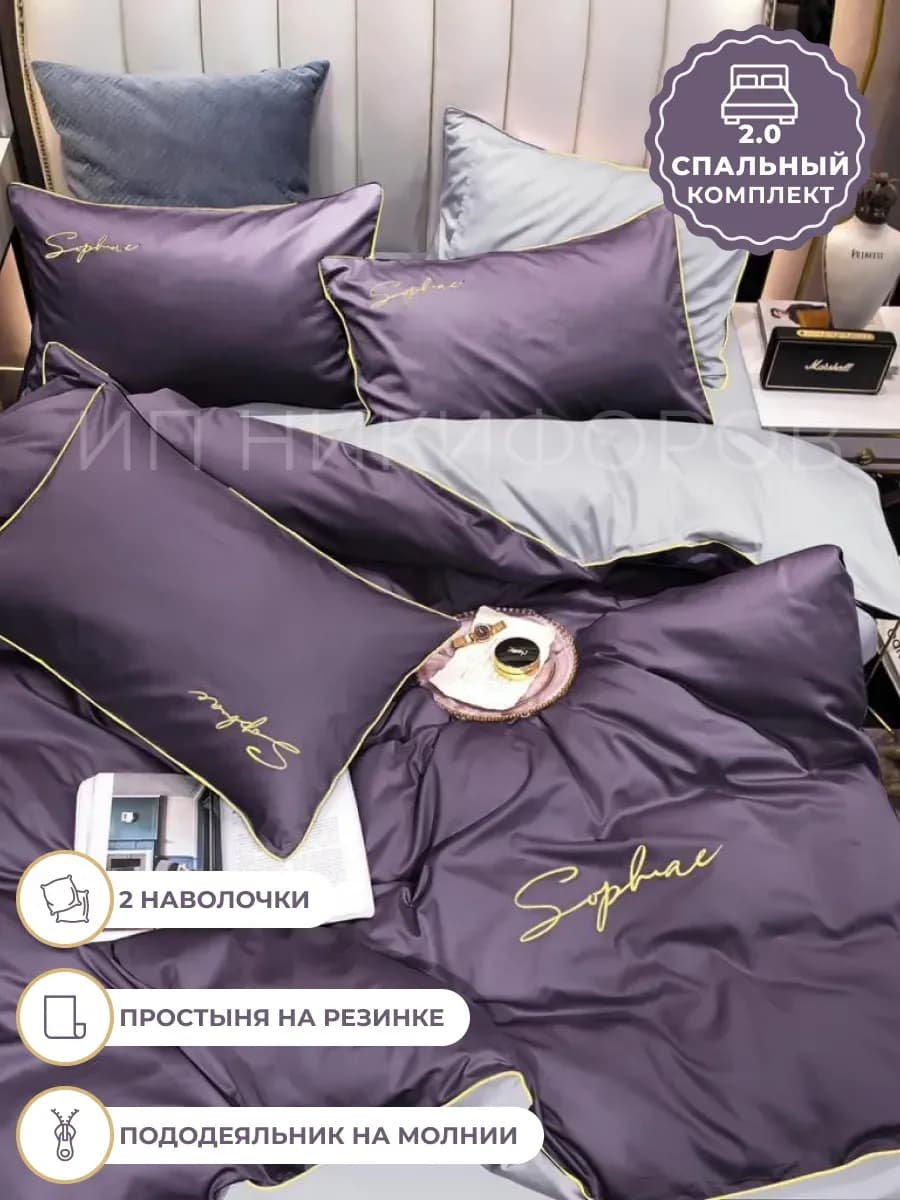 Постельное белье 2 спальное сатин комплект