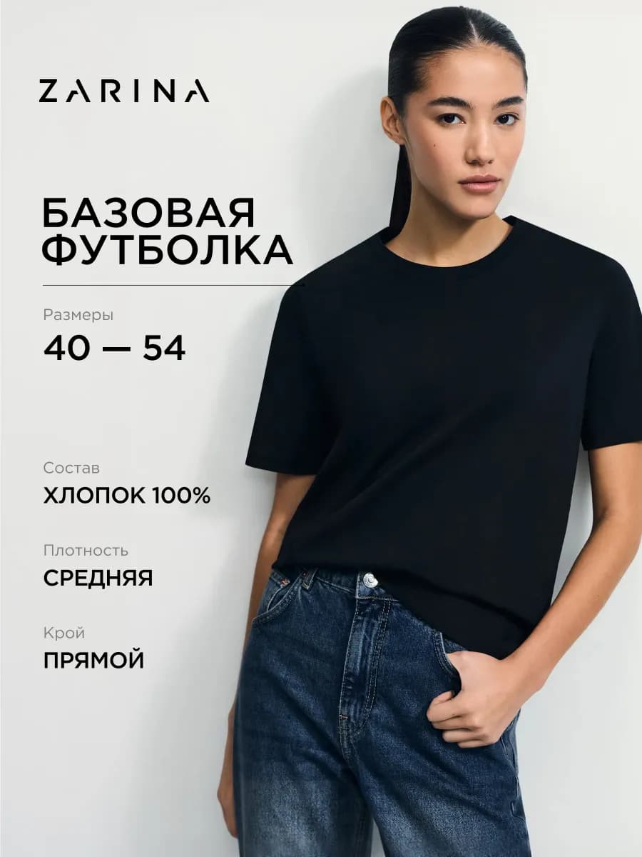 Футболка больших размеров прямого кроя базовая из хлопка