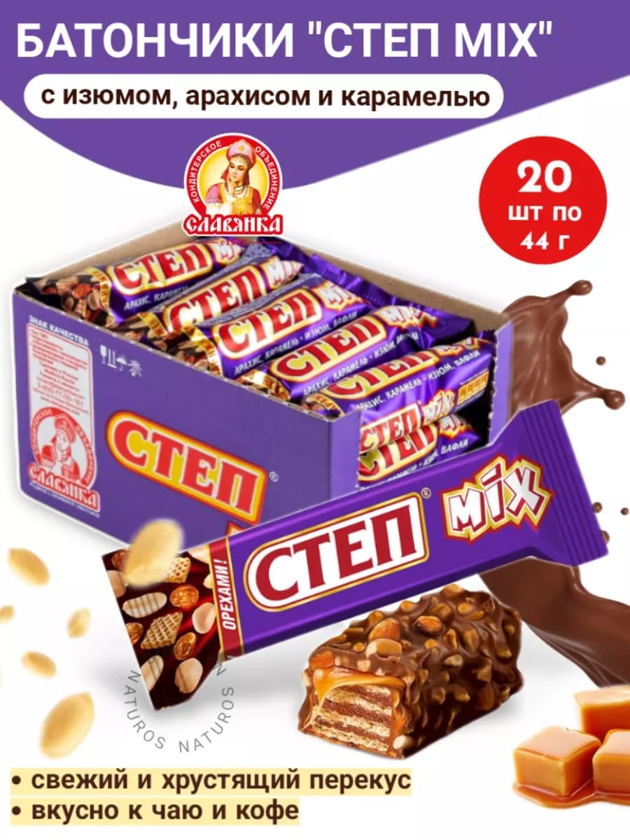 Батончик "Степ MIX" с изюмом, арахисом и карамелью, 20 шт