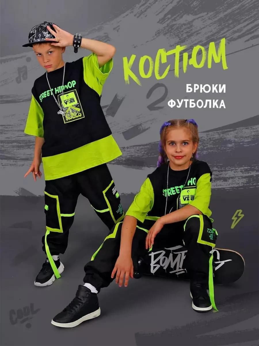Костюм для танцев хип-хоп - фото 1