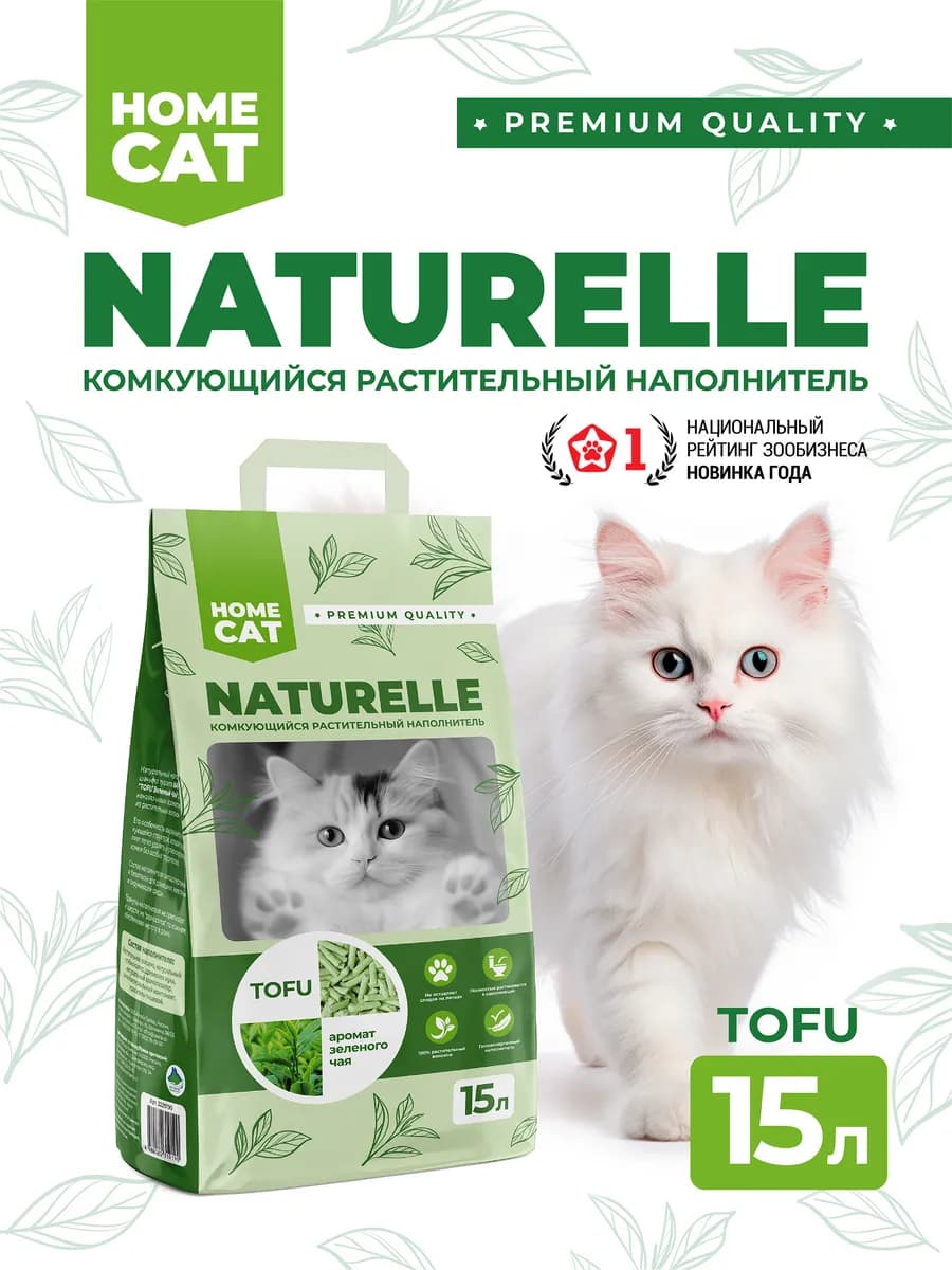 Наполнитель для кошачьего туалета комкующийся Тофу 15 л