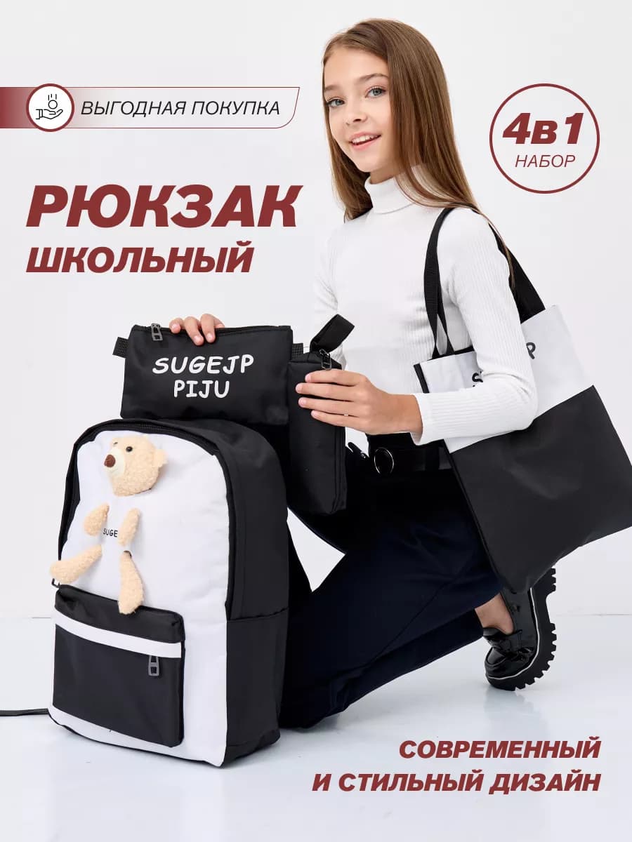 рюкзак детский портфель тканевый