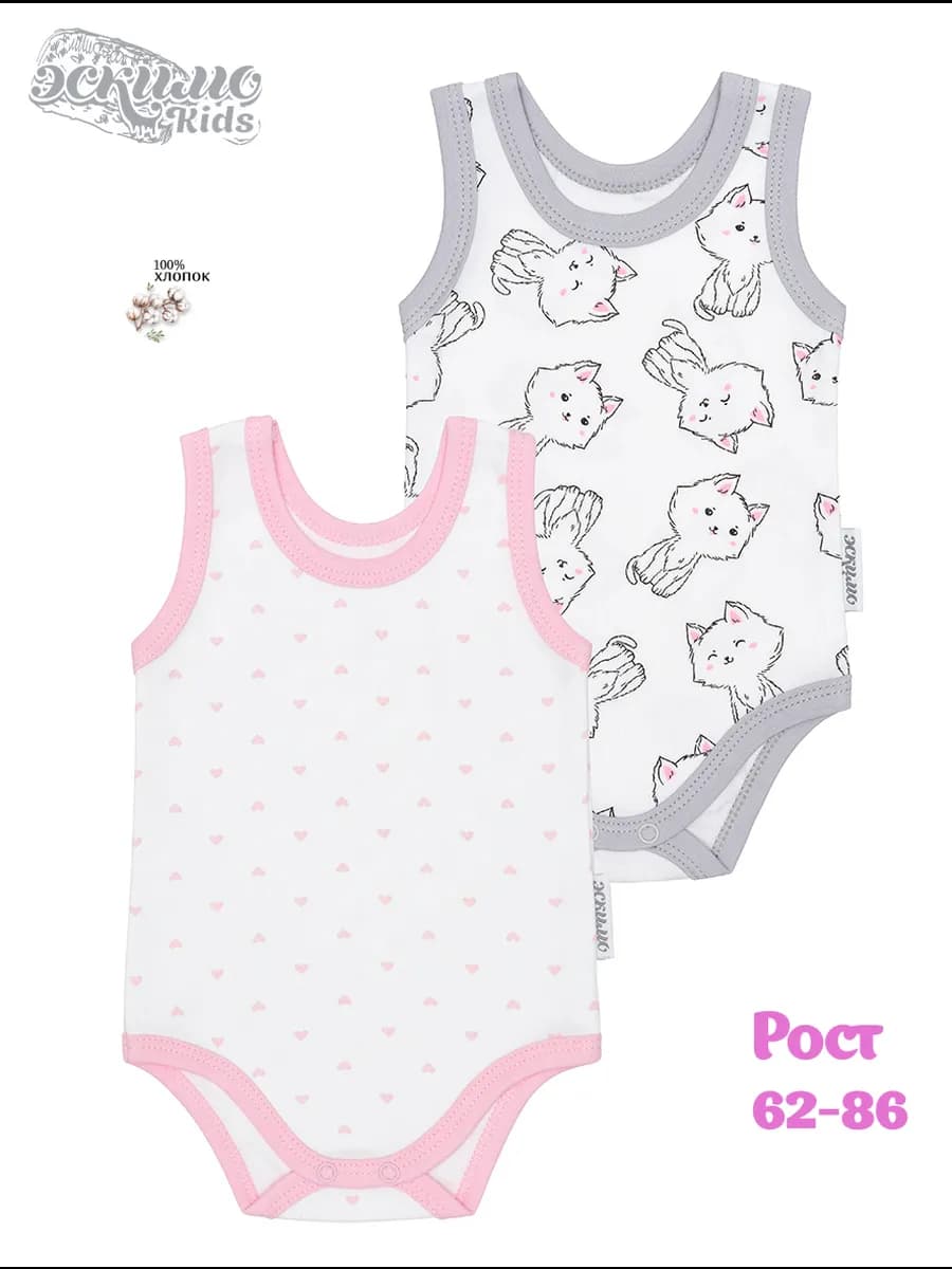Комплект боди-майка для новорожденных, 2 шт