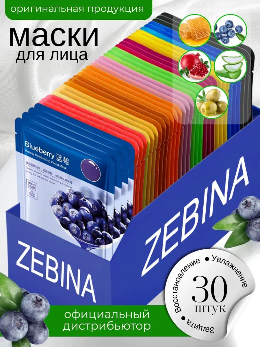 Маска для лица тканевая набор 30шт - фото 1