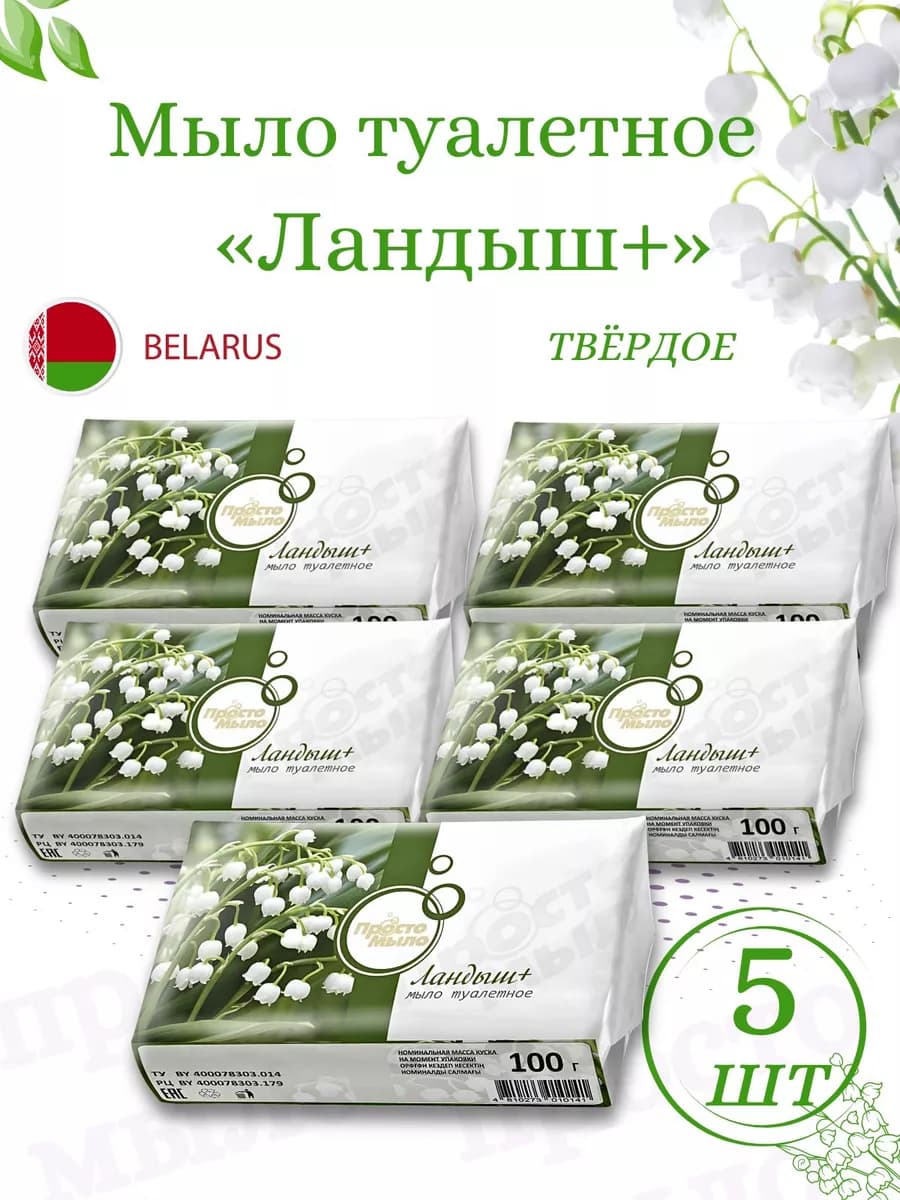 Мыло кусковое банное