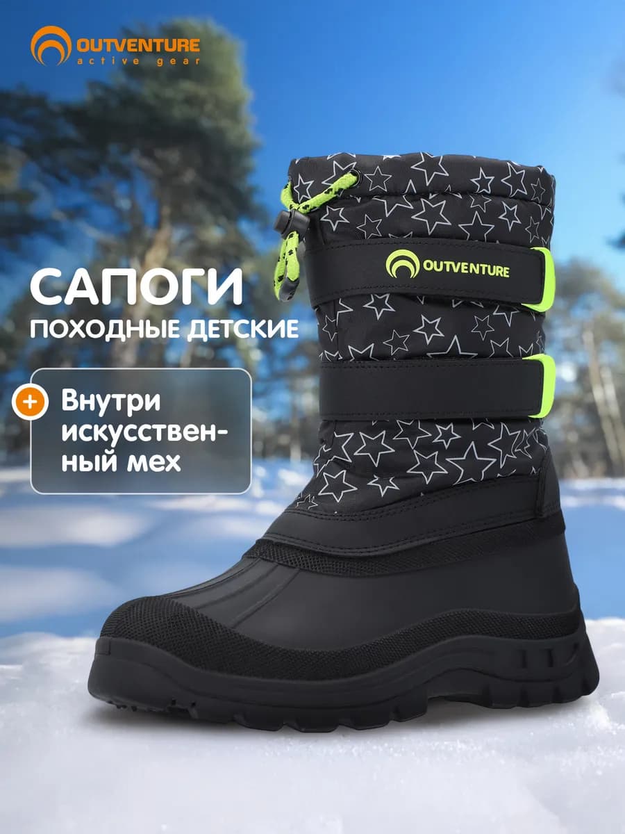 Дутики детские на молнии непромокаемые высокие сапоги