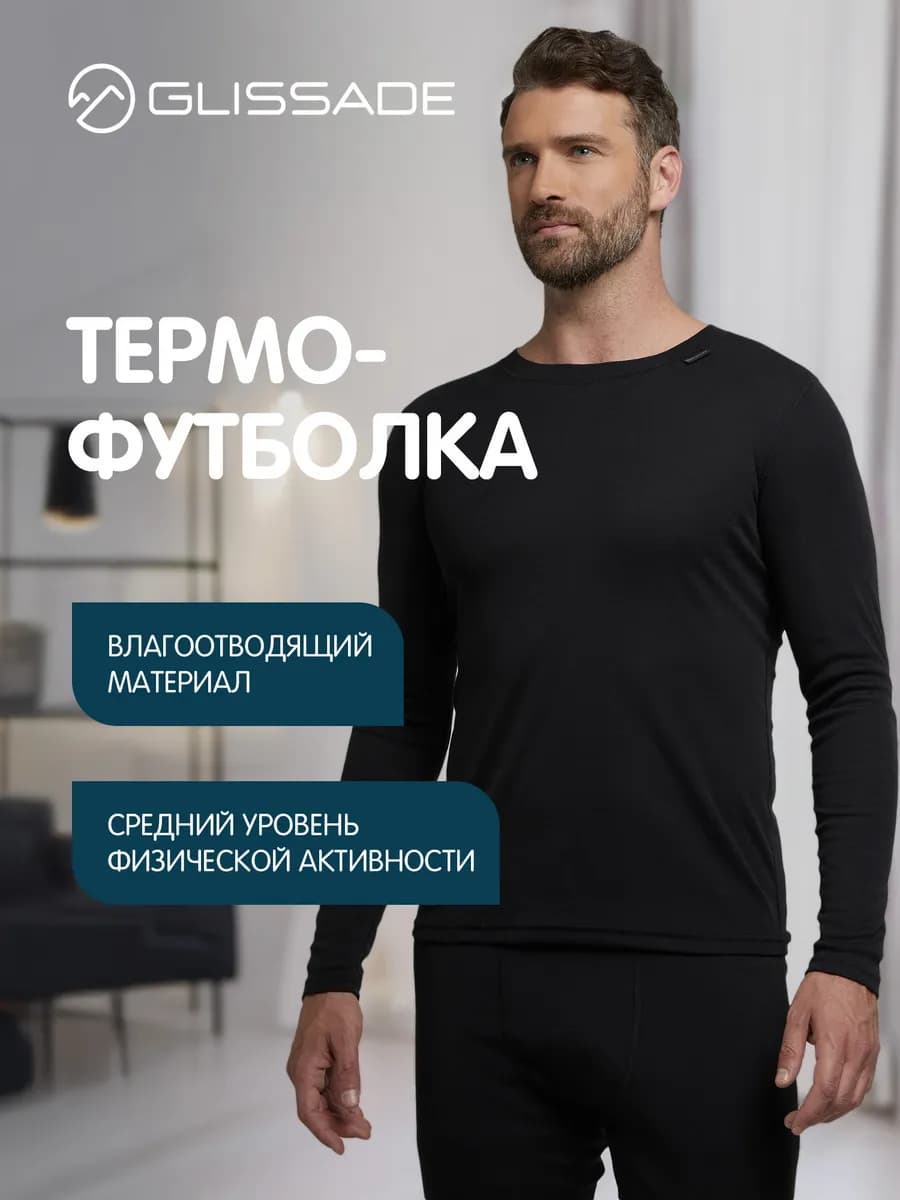 Термобелье верх