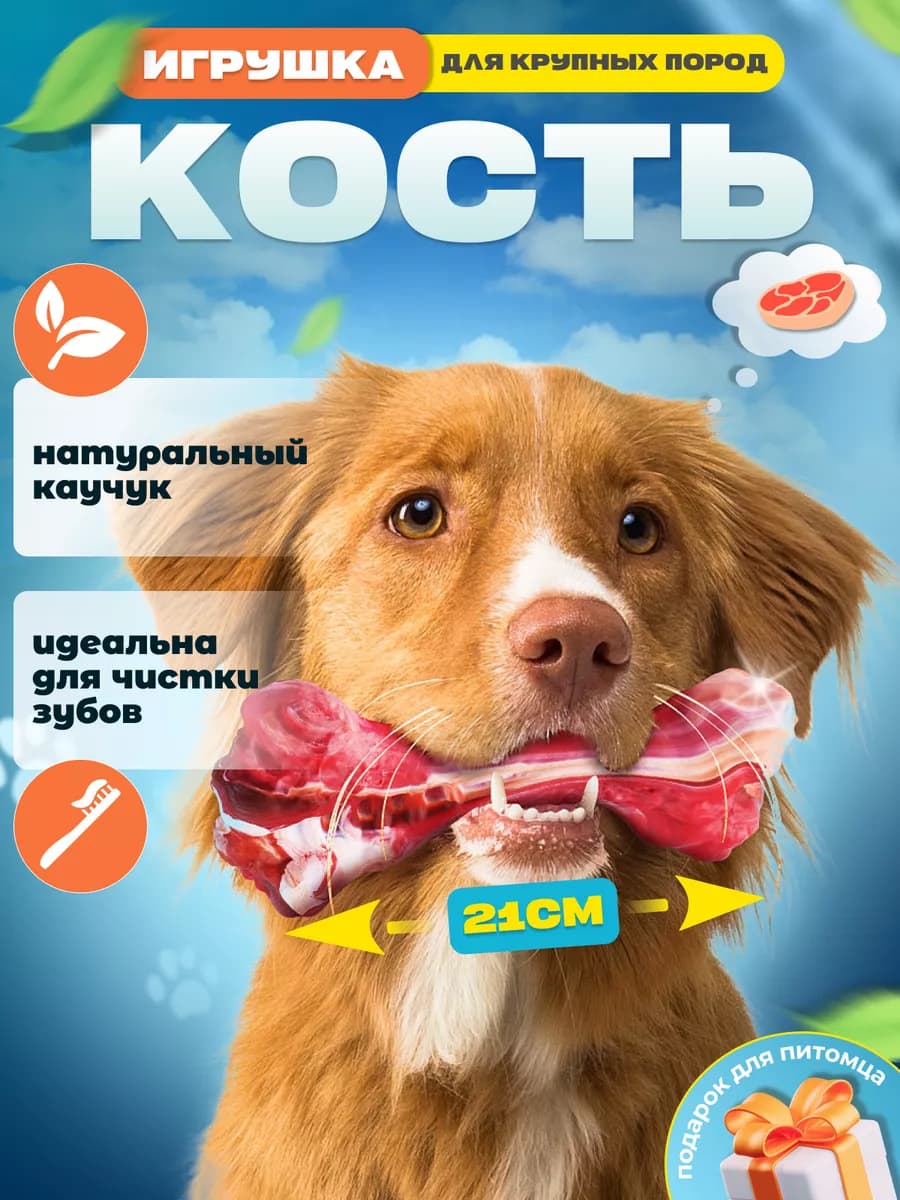 Игрушка для собак крупных пород крепкие