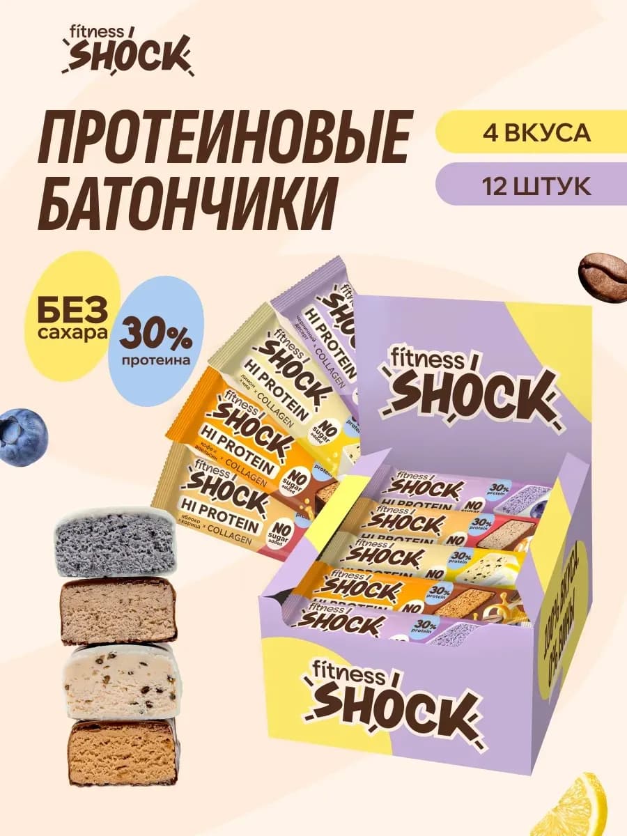 Протеиновые батончики без сахара Shock Power 12 шт по 40 гр