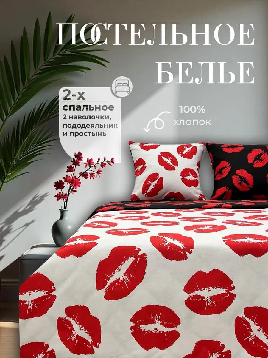 Постельное белье 2 спальное бязь