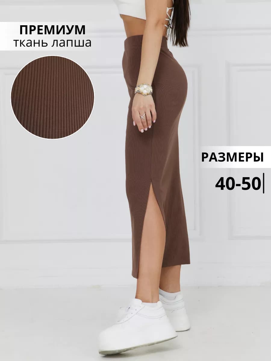 Юбка макси с разрезом лапша