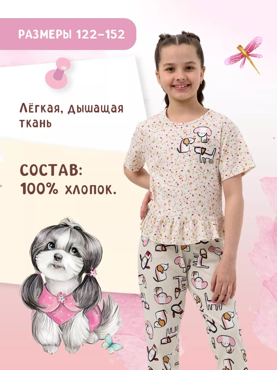 Пижама с бриджами