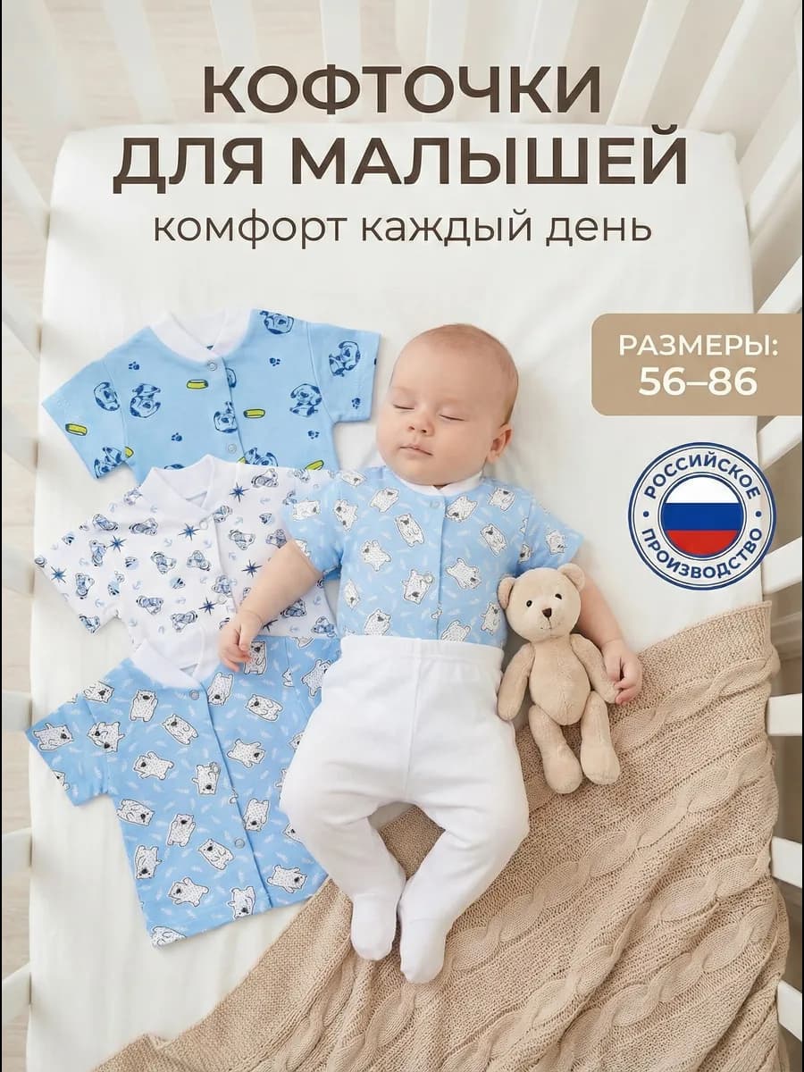 Комплект кофточек для малышей новорожденных 3 штуки