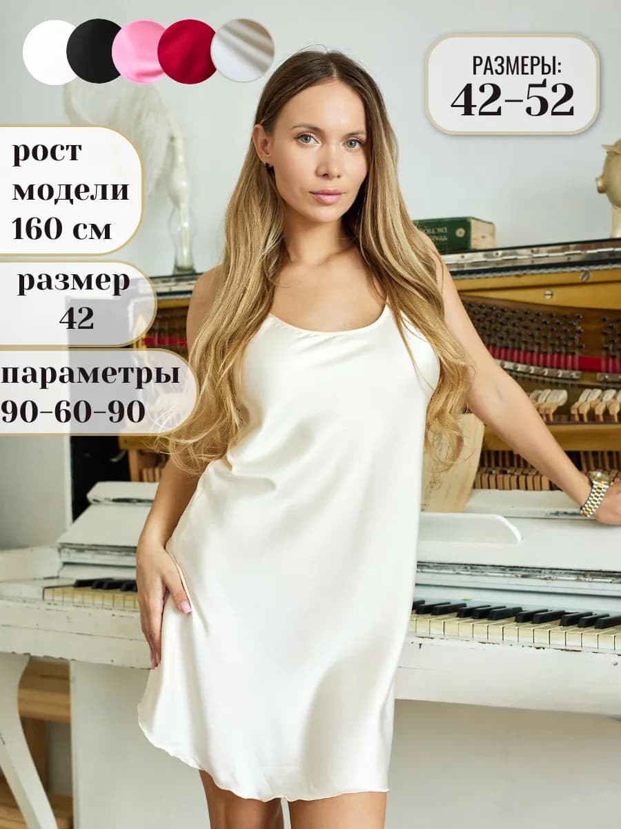 Ночная сорочка на бретельках
