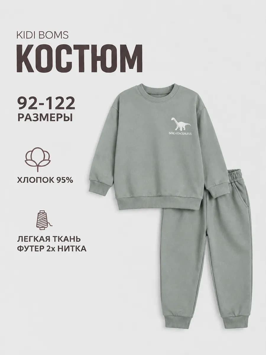 Спортивный костюм со свитшотом и джоггерами легкий