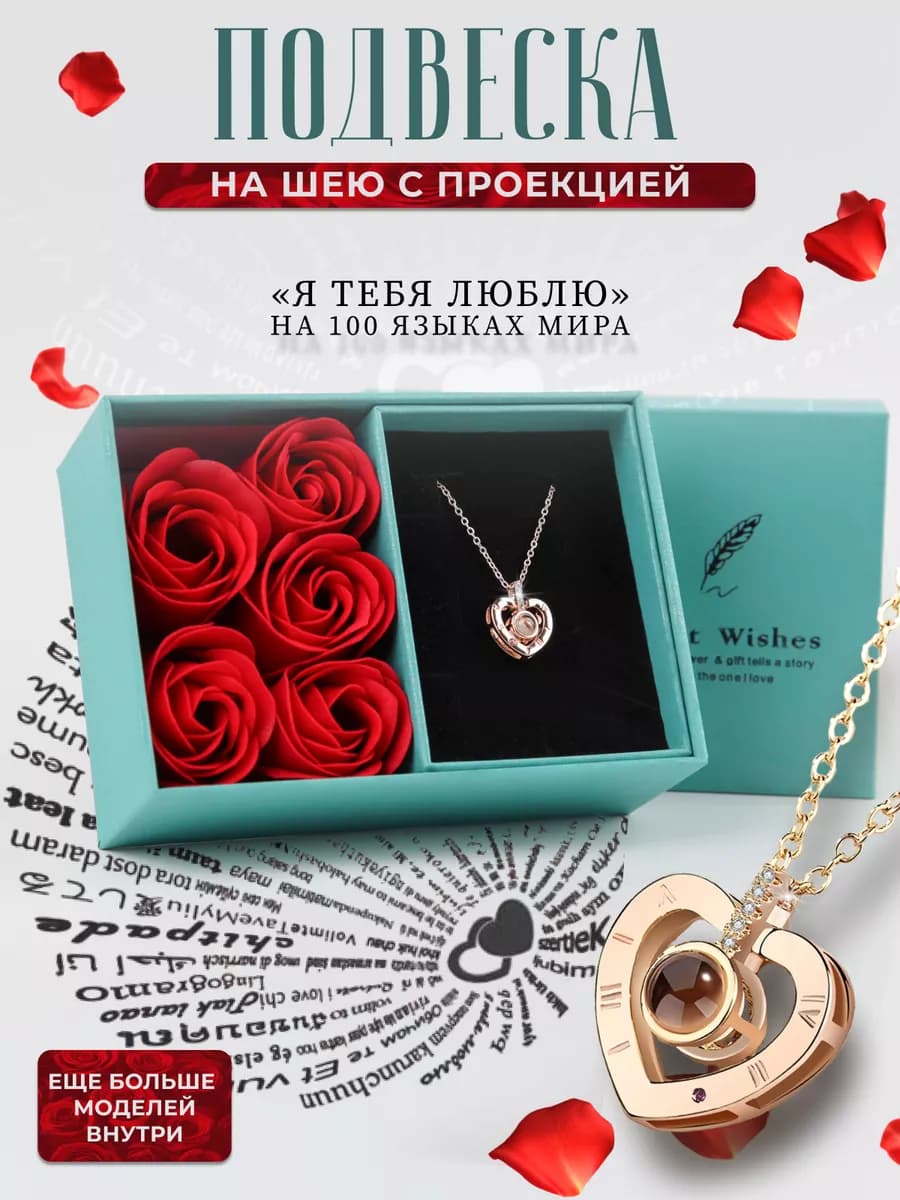 Подарок на Новый год