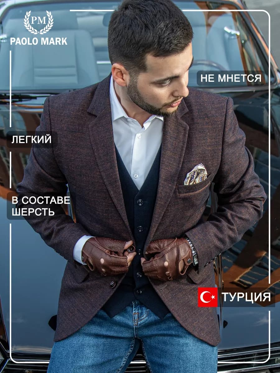 Пиджак мужской классический под джинсы в офис повседневный
