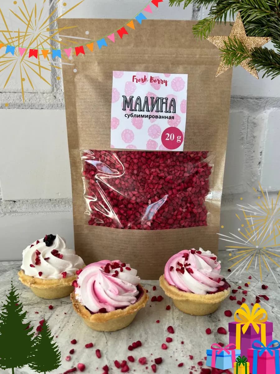 Сублимированная малина кусочками 20 гр - фото 1