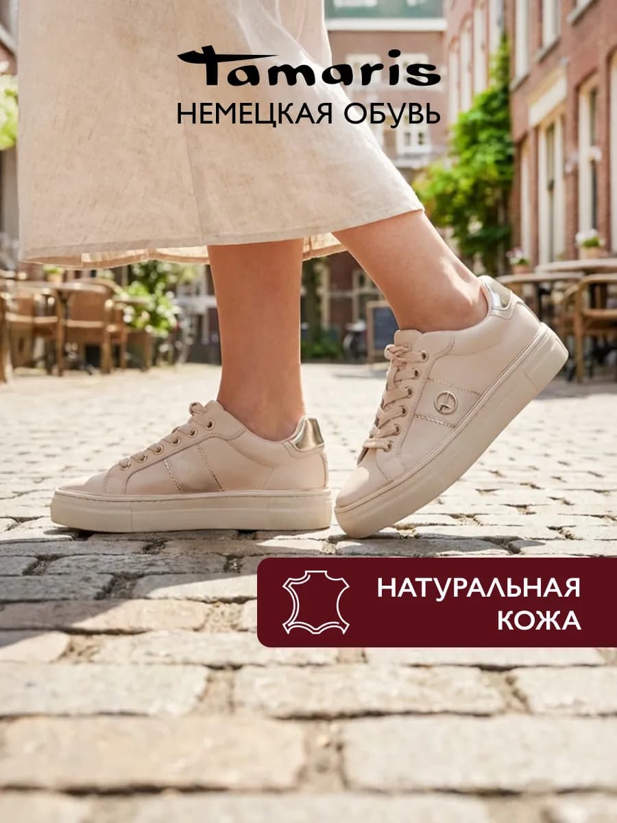 Кеды кожаные на платформе повседневные осенние