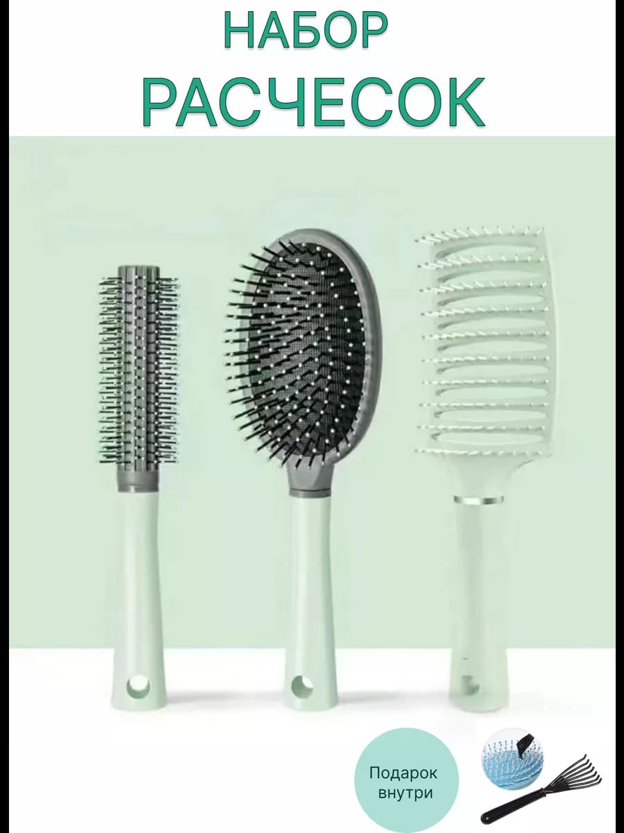 Набор расчесок для волос