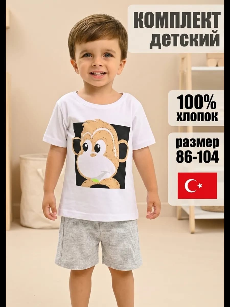 Костюм летний детский футболка с шортами