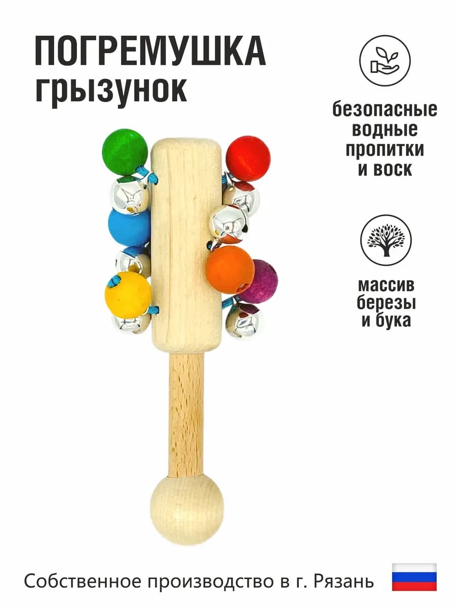 Погремушка Палочка деревянная
