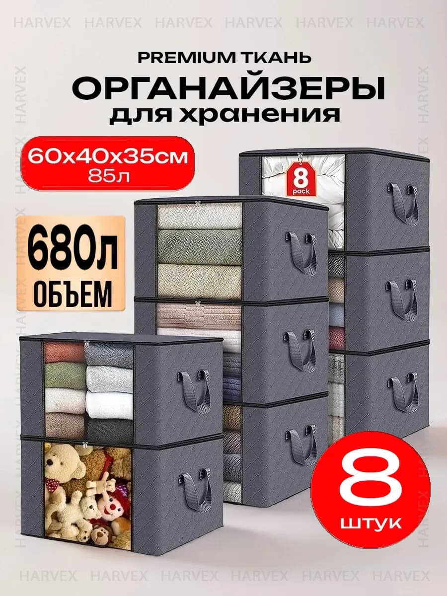 Большой кофр коробки для хранения белья, одежды с крышкой