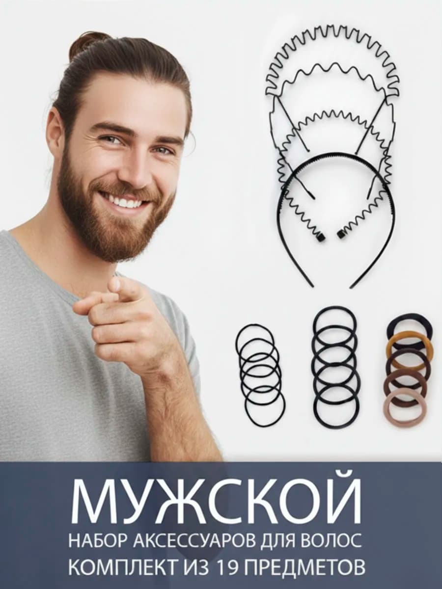 ободки и резинки для волос