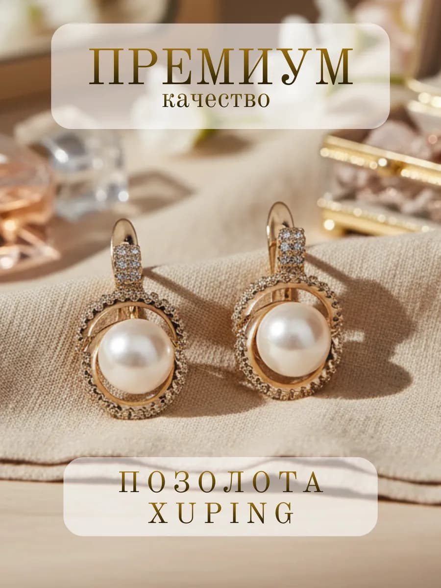 Серьги бижутерия крупные повседневные под золото объемные